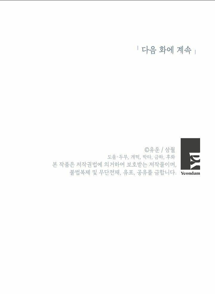 Thực Ra Tôi Mới Là Thật Chap 104.2 - Next Chap 105.2