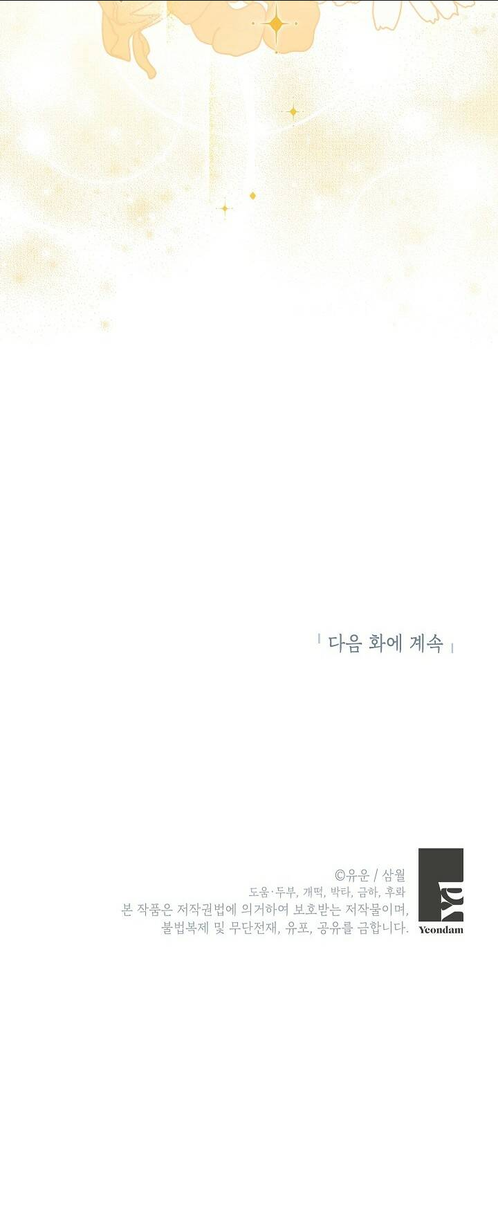 Thực Ra Tôi Mới Là Thật Chap 107.2 - Next Chap 108.2