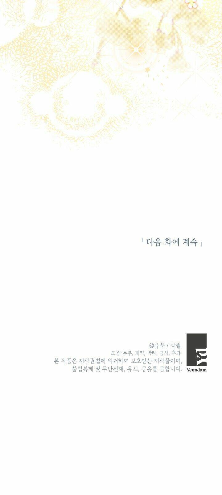 Thực Ra Tôi Mới Là Thật Chap 109.2 - Next Chap 110.2