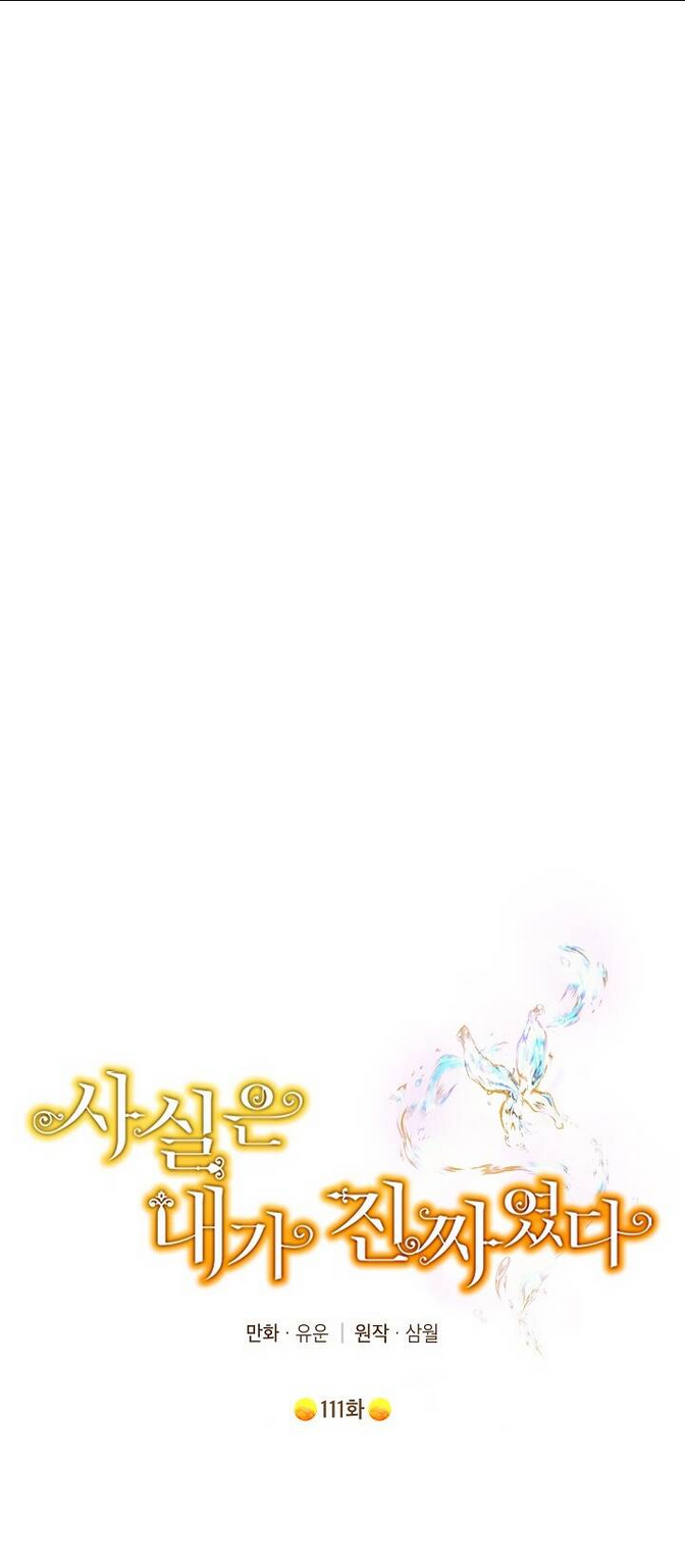 Thực Ra Tôi Mới Là Thật Chap 111.1 - Next Chap 112.1