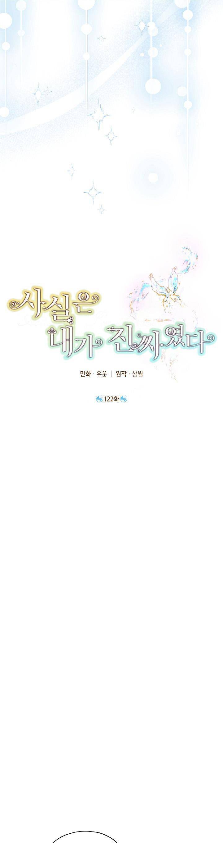 Thực Ra Tôi Mới Là Thật Chap 122 - Next Chap 123