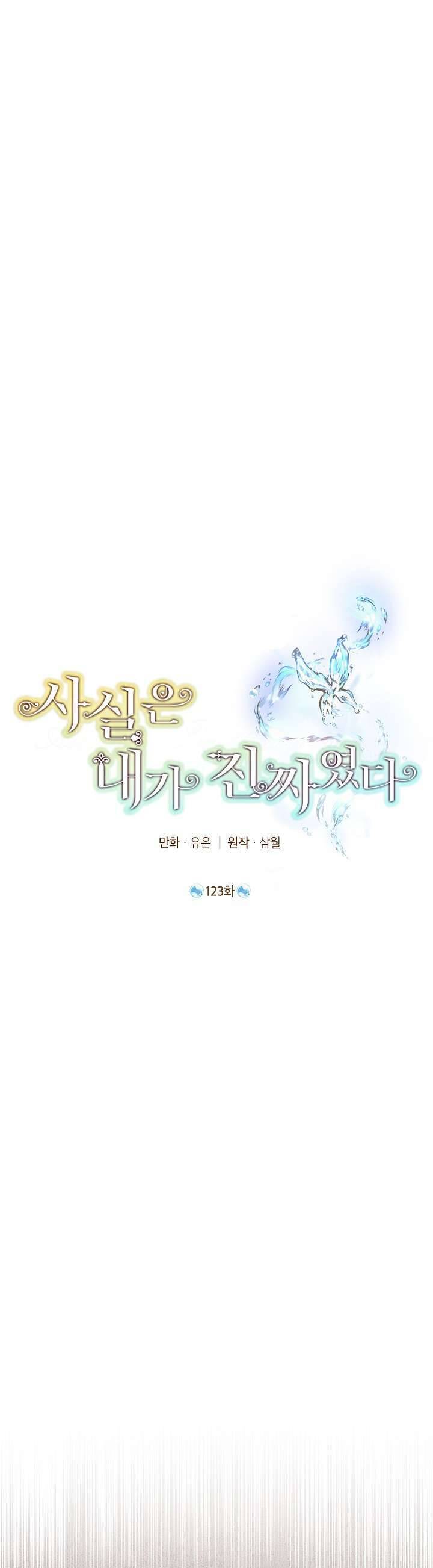 Thực Ra Tôi Mới Là Thật Chap 123 - Next Chap 124