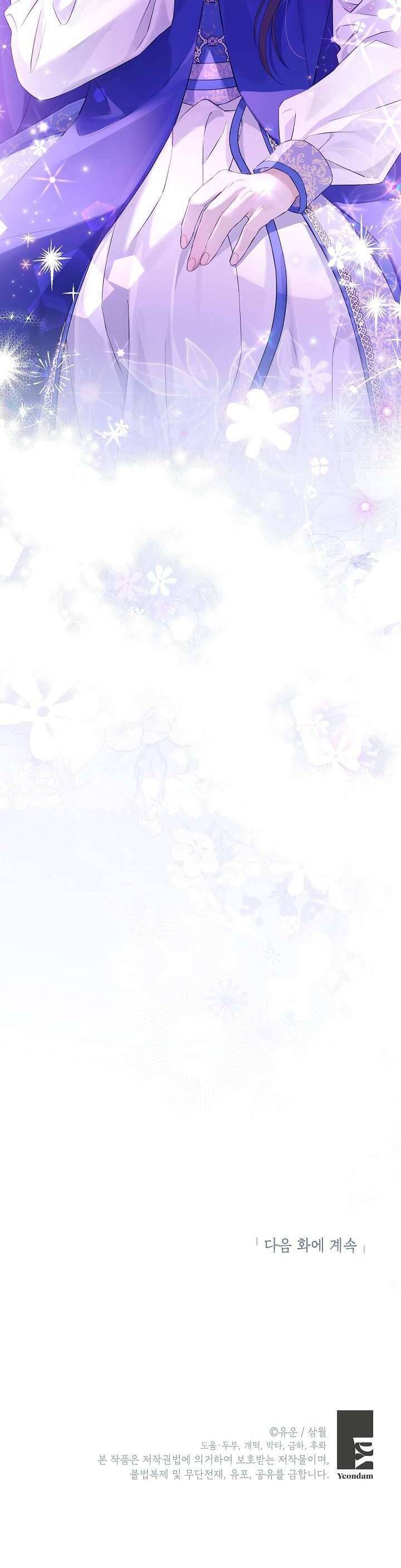 Thực Ra Tôi Mới Là Thật Chap 123 - Next Chap 124