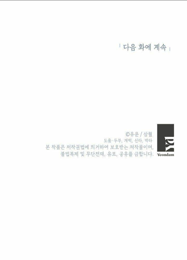 Thực Ra Tôi Mới Là Thật Chap 85 - Next Chap 86