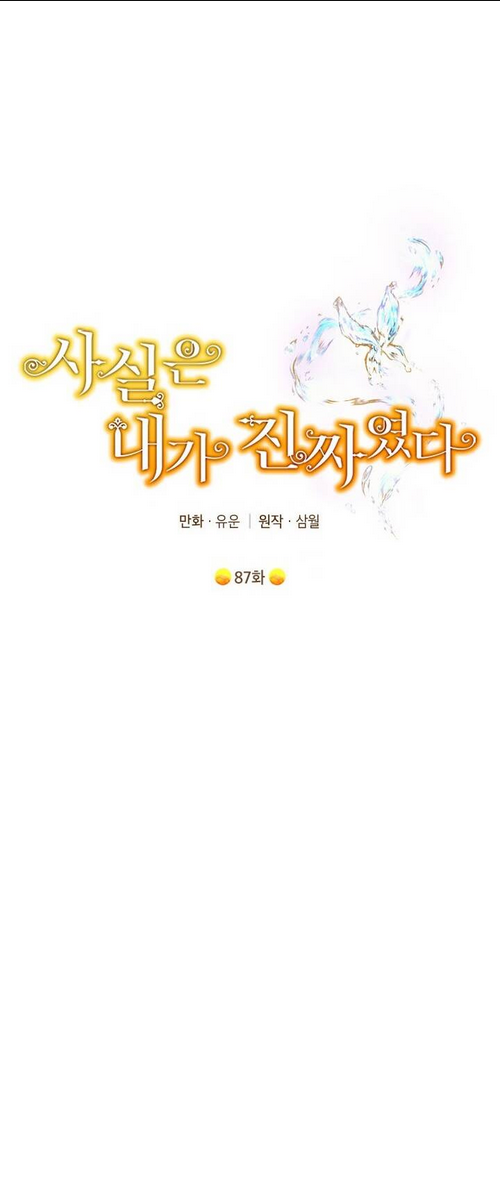 Thực Ra Tôi Mới Là Thật Chap 87.1 - Next Chap 88.1