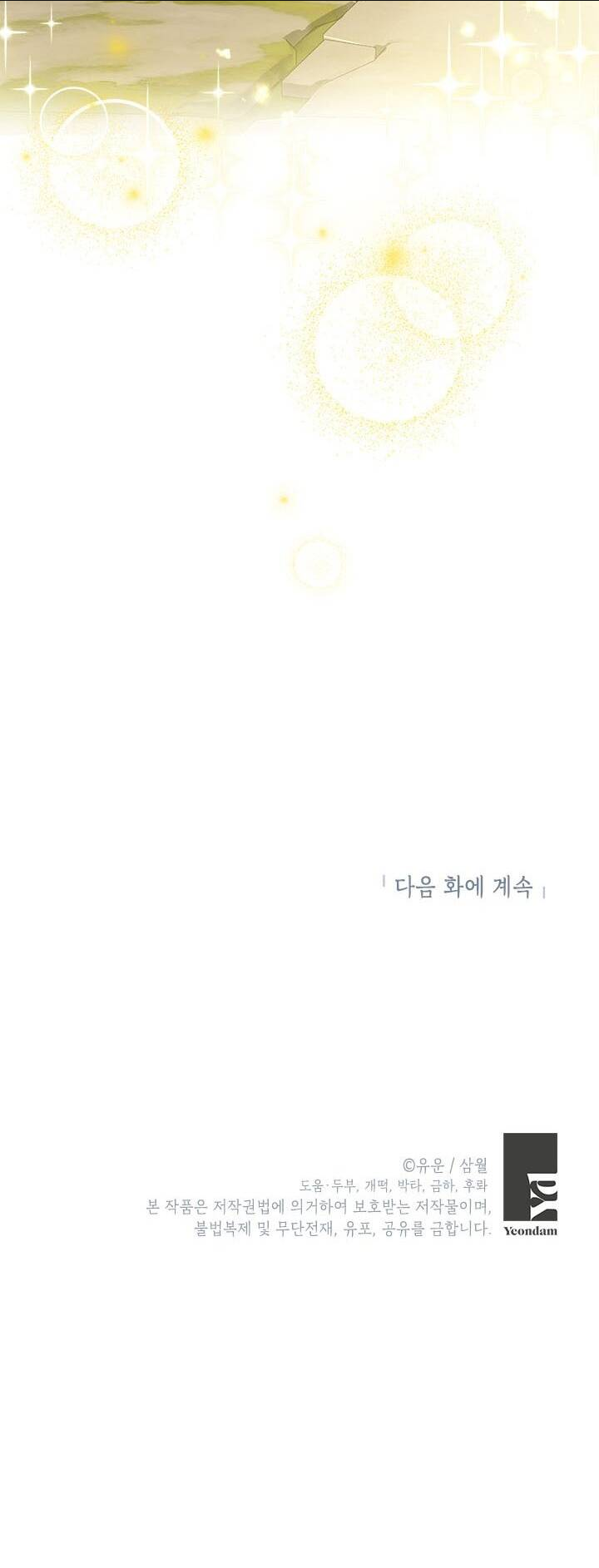 Thực Ra Tôi Mới Là Thật Chap 94.2 - Next Chap 95.2