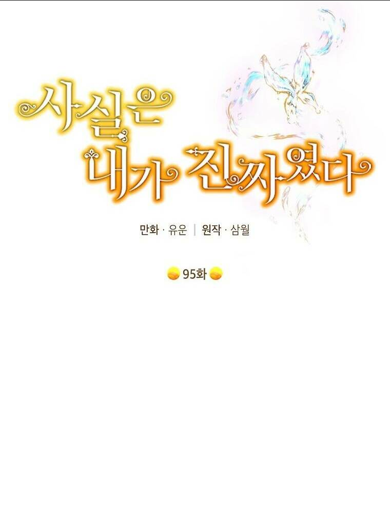 Thực Ra Tôi Mới Là Thật Chap 95.1 - Next Chap 96.1