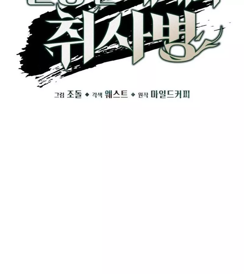 Thức Tỉnh Đầu Bếp Hậu Tận Thế Chap 10 - Next Chap 11