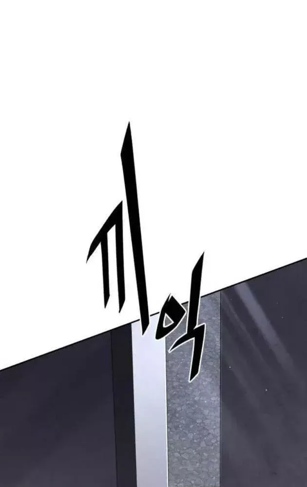 Thức Tỉnh Đầu Bếp Hậu Tận Thế Chap 101 - Next Chap 102