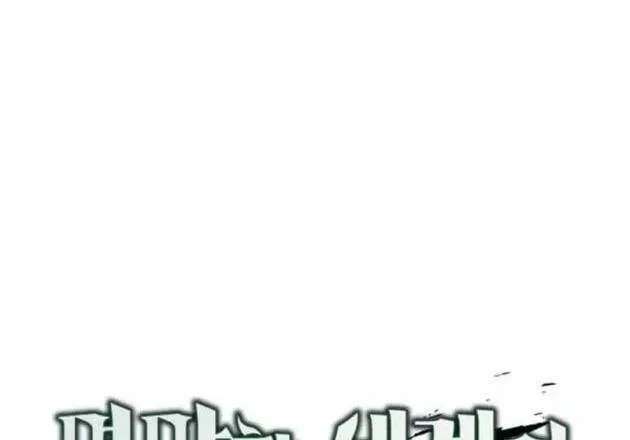 Thức Tỉnh Đầu Bếp Hậu Tận Thế Chap 101 - Next Chap 102