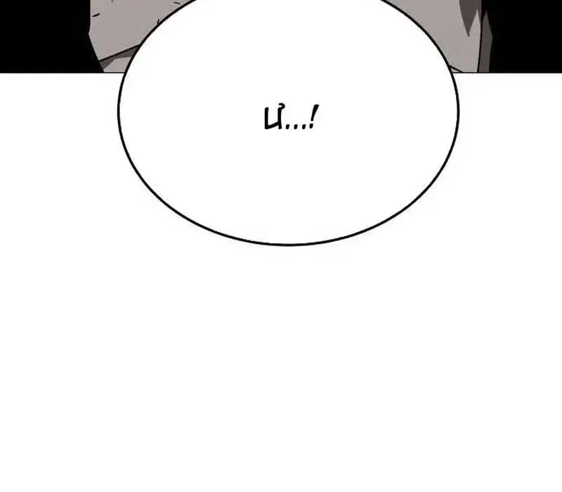 Thức Tỉnh Đầu Bếp Hậu Tận Thế Chap 106 - Next Chap 107