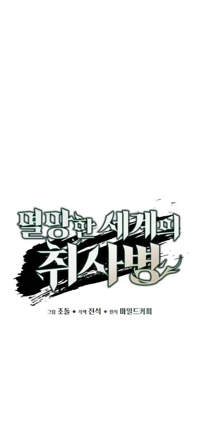 Thức Tỉnh Đầu Bếp Hậu Tận Thế Chap 111 - Next Chap 112
