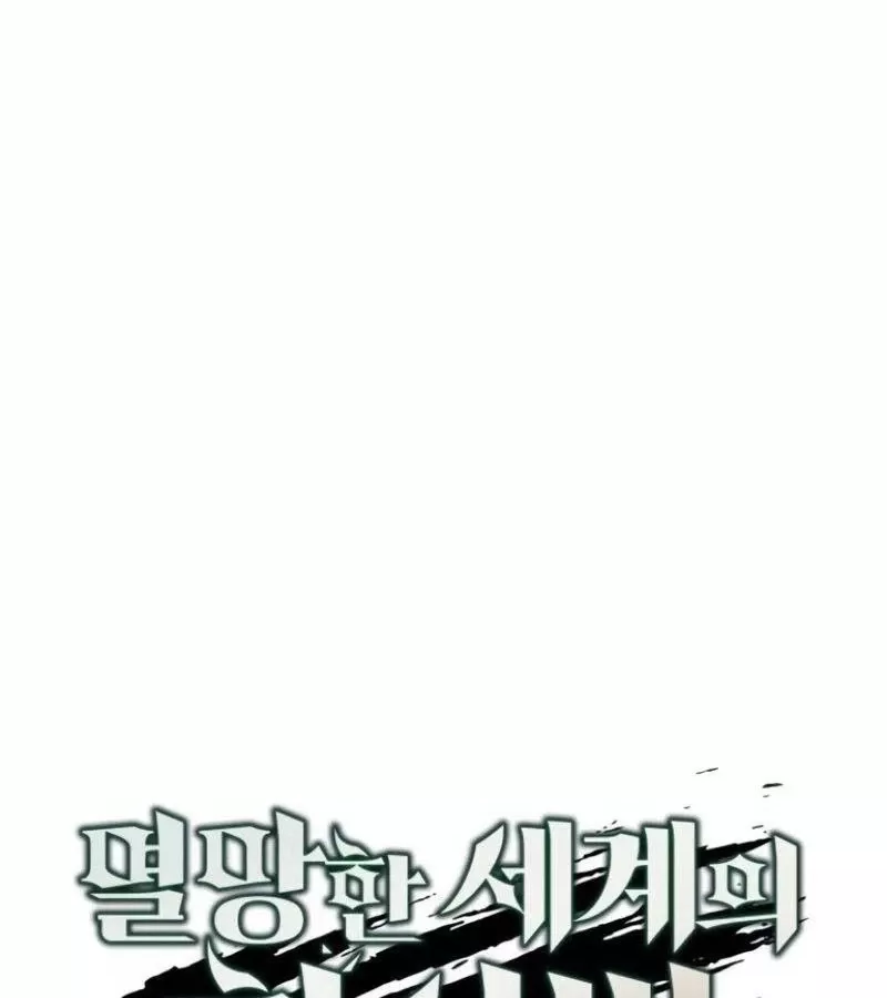 Thức Tỉnh Đầu Bếp Hậu Tận Thế Chap 12 - Next Chap 13