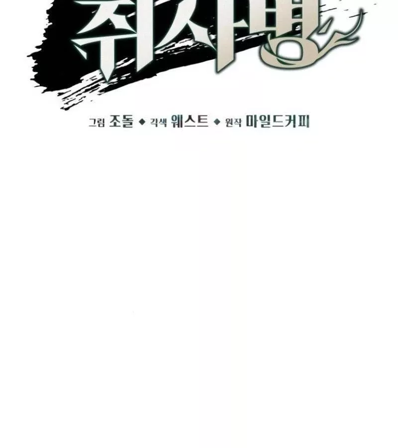 Thức Tỉnh Đầu Bếp Hậu Tận Thế Chap 12 - Next Chap 13