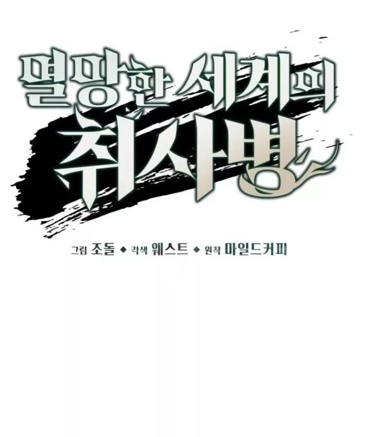 Thức Tỉnh Đầu Bếp Hậu Tận Thế Chap 13 - Next Chap 14