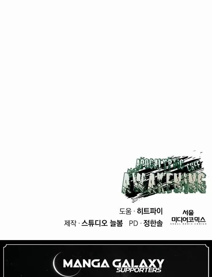 Thức Tỉnh Đầu Bếp Hậu Tận Thế Chap 44 - Next Chap 45