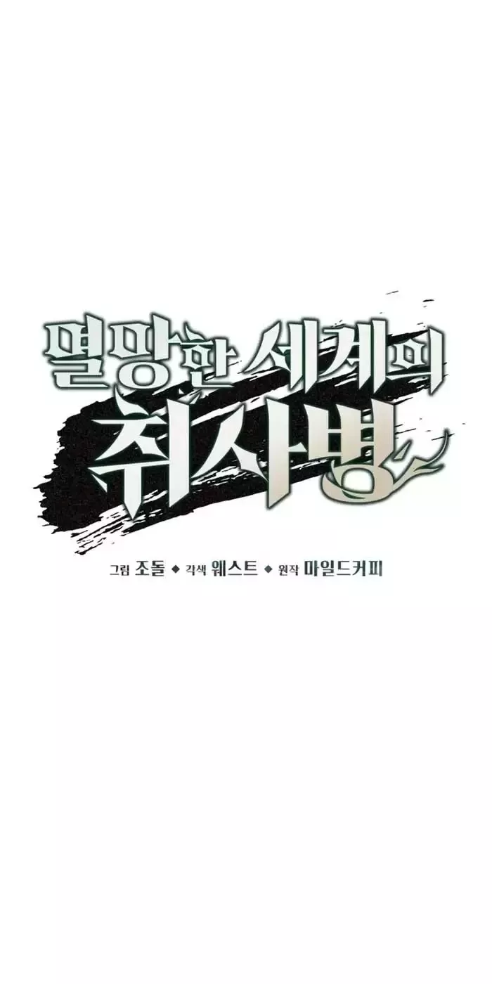Thức Tỉnh Đầu Bếp Hậu Tận Thế Chap 5 - Next Chap 6