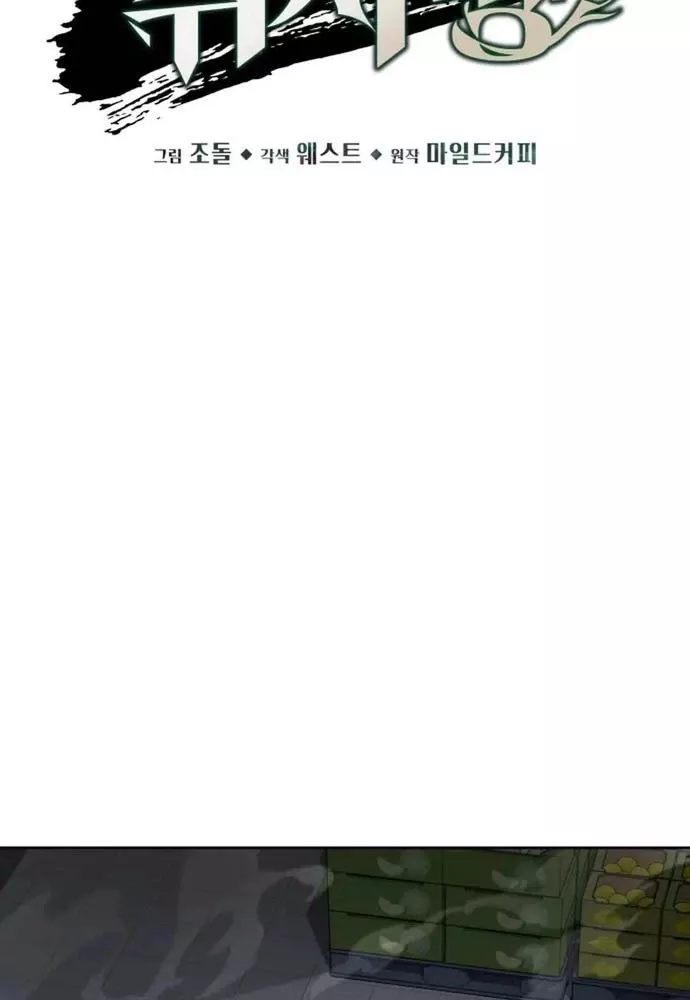 Thức Tỉnh Đầu Bếp Hậu Tận Thế Chap 50 - Next Chap 51