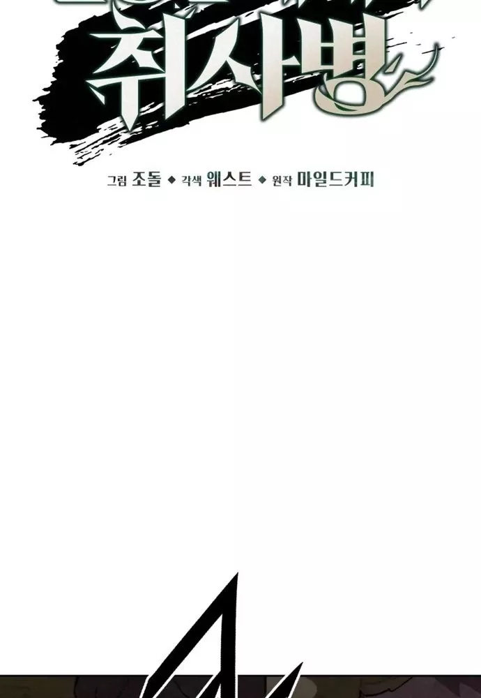 Thức Tỉnh Đầu Bếp Hậu Tận Thế Chap 55 - Next Chap 56