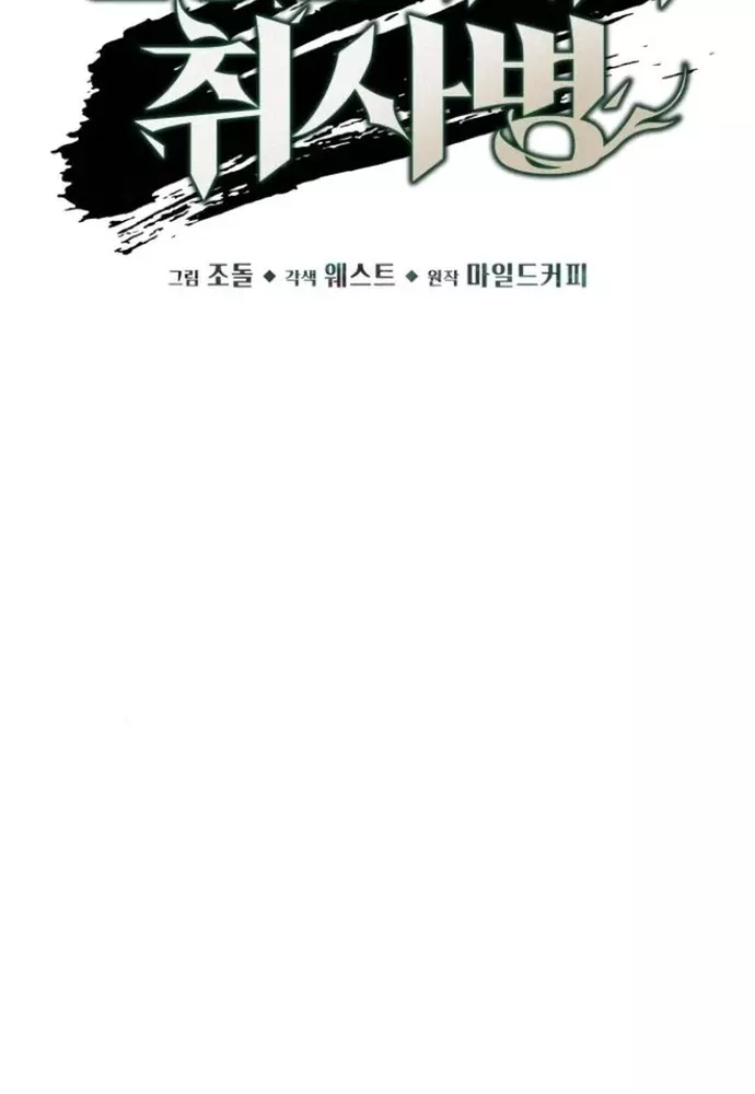 Thức Tỉnh Đầu Bếp Hậu Tận Thế Chap 57 - Next Chap 58