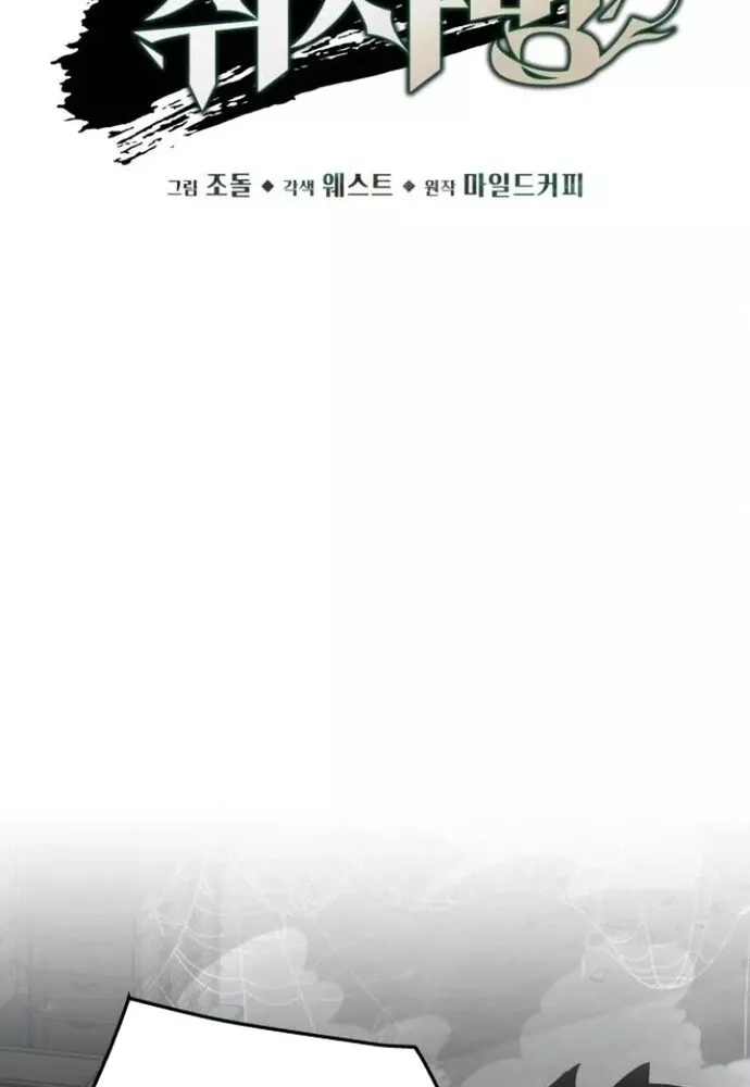 Thức Tỉnh Đầu Bếp Hậu Tận Thế Chap 58 - Next Chap 59