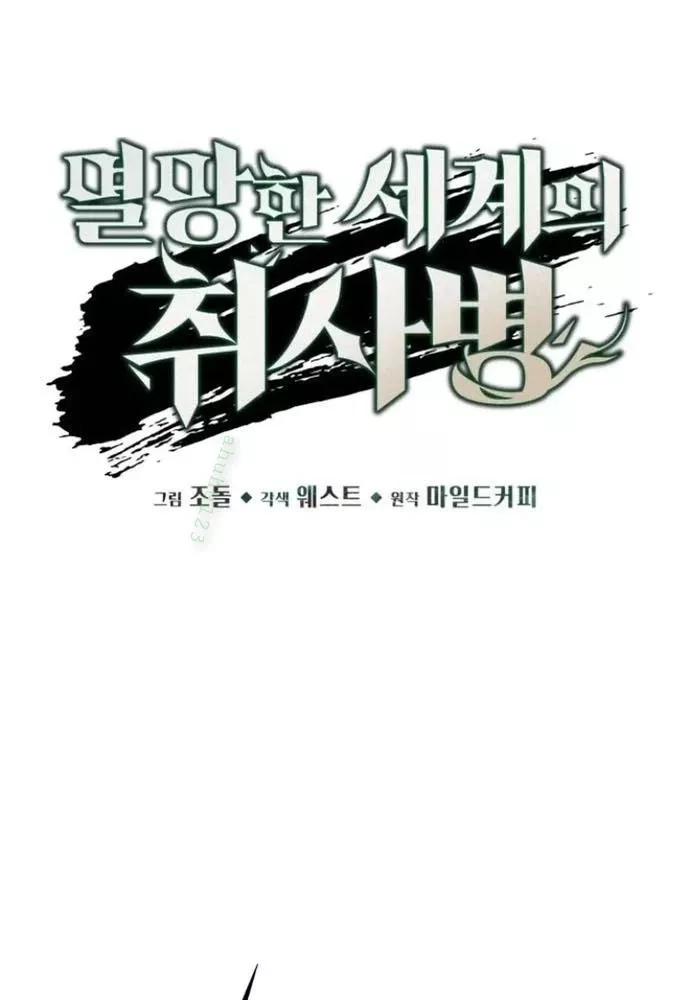 Thức Tỉnh Đầu Bếp Hậu Tận Thế Chap 65 - Next Chap 66