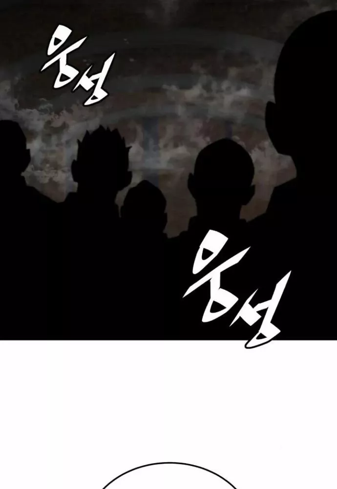 Thức Tỉnh Đầu Bếp Hậu Tận Thế Chap 69 - Next Chap 70