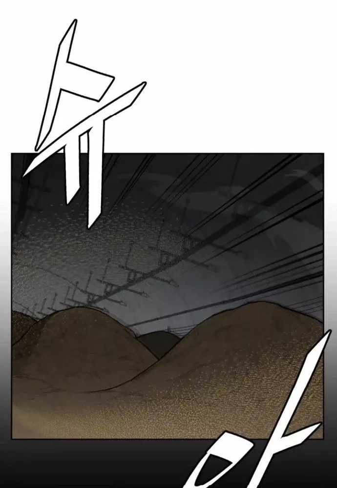 Thức Tỉnh Đầu Bếp Hậu Tận Thế Chap 69 - Next Chap 70