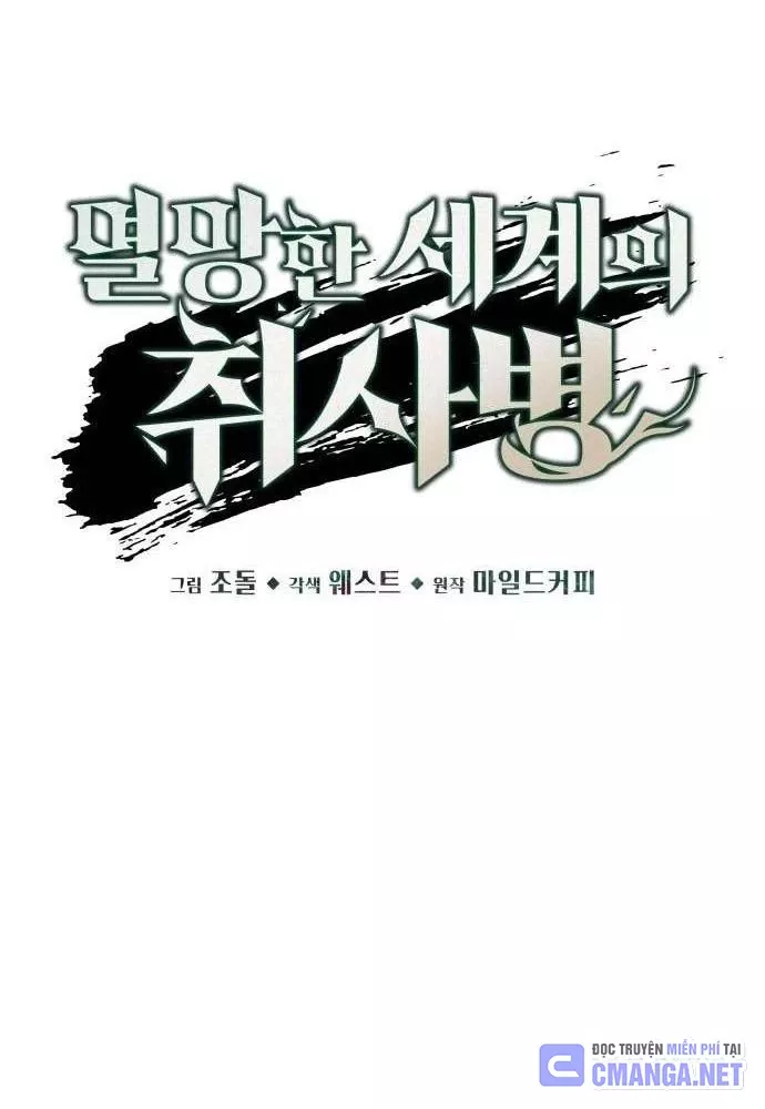 Thức Tỉnh Đầu Bếp Hậu Tận Thế Chap 77 - Next Chap 78