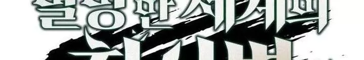 Thức Tỉnh Đầu Bếp Hậu Tận Thế Chap 81 - Next Chap 82