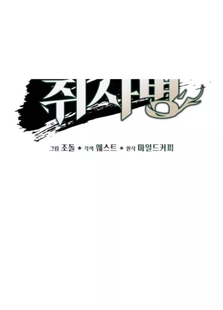Thức Tỉnh Đầu Bếp Hậu Tận Thế Chap 82 - Next Chap 83