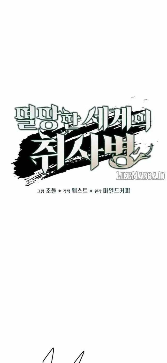 Thức Tỉnh Đầu Bếp Hậu Tận Thế Chap 87 - Next Chap 88