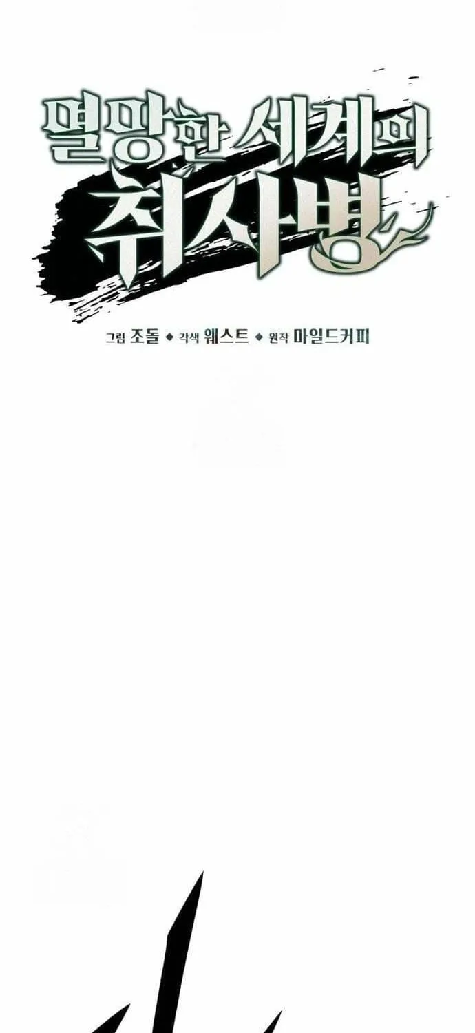 Thức Tỉnh Đầu Bếp Hậu Tận Thế Chap 90 - Next Chap 91