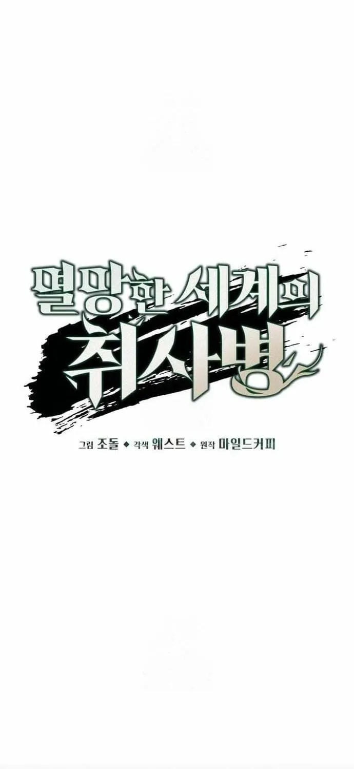 Thức Tỉnh Đầu Bếp Hậu Tận Thế Chap 92 - Next Chap 93