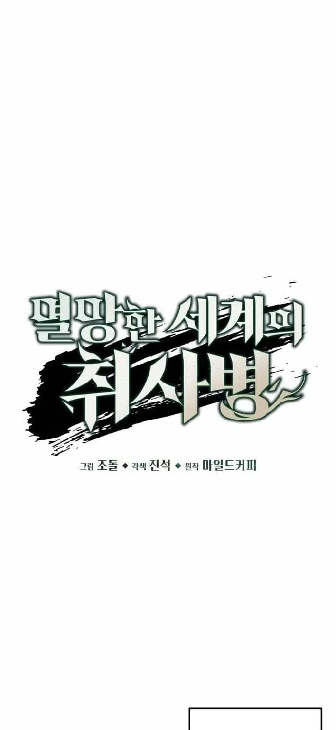 Thức Tỉnh Đầu Bếp Hậu Tận Thế Chap 95 - Next Chap 96
