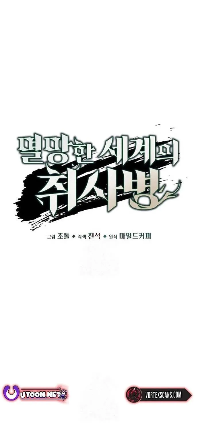 Thức Tỉnh Đầu Bếp Hậu Tận Thế Chap 97 - Next Chap 98