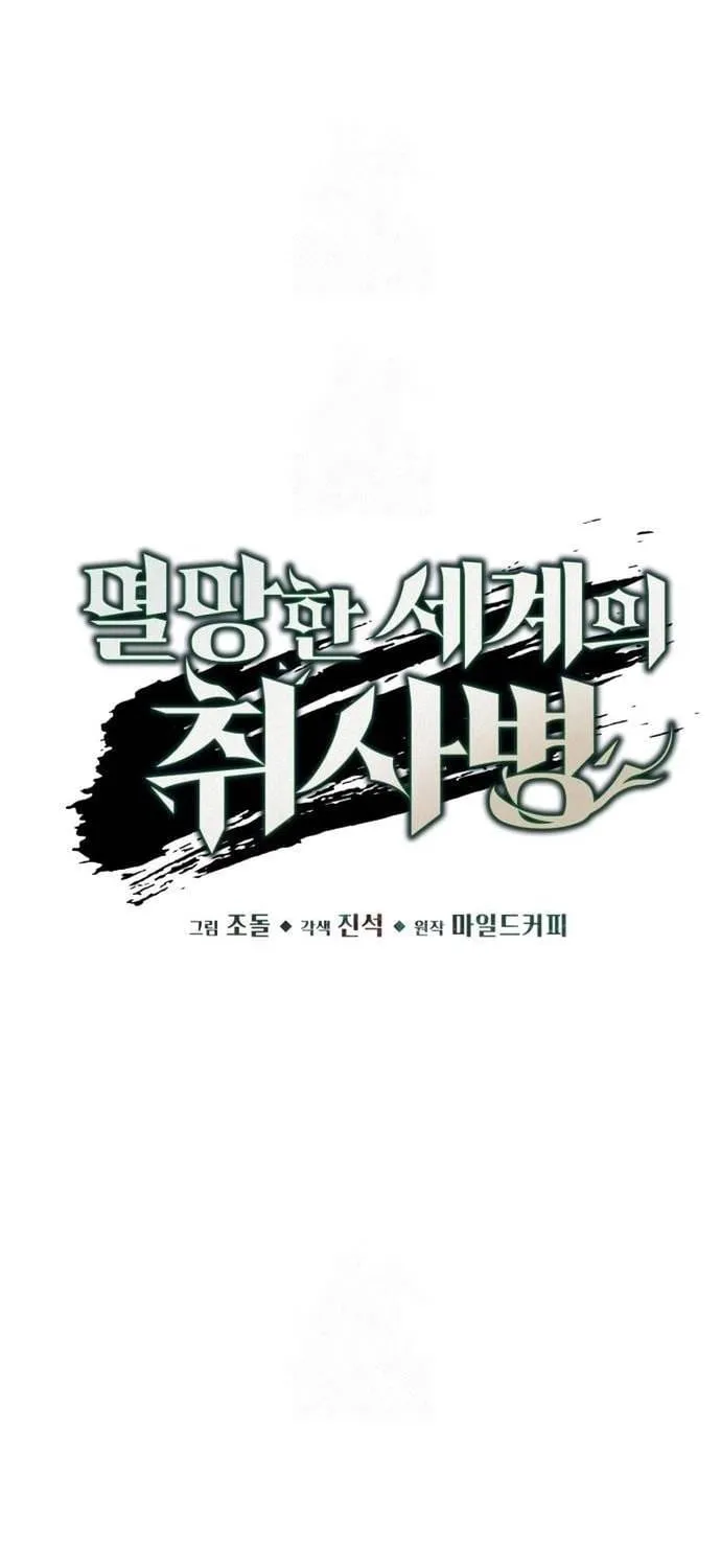 Thức Tỉnh Đầu Bếp Hậu Tận Thế Chap 99 - Next Chap 100