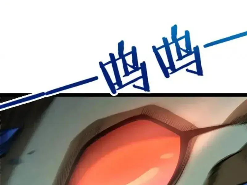 Thức Tỉnh Thiên Phú Thần Thoại, Ta Nhất Kiếm Trảm Thần Chap 16 - Next Chap 17