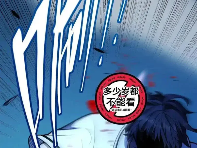 Thức Tỉnh Thiên Phú Thần Thoại, Ta Nhất Kiếm Trảm Thần Chap 16 - Next Chap 17