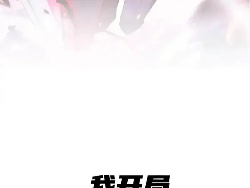 Thức Tỉnh Thiên Phú Thần Thoại, Ta Nhất Kiếm Trảm Thần Chap 16 - Next Chap 17
