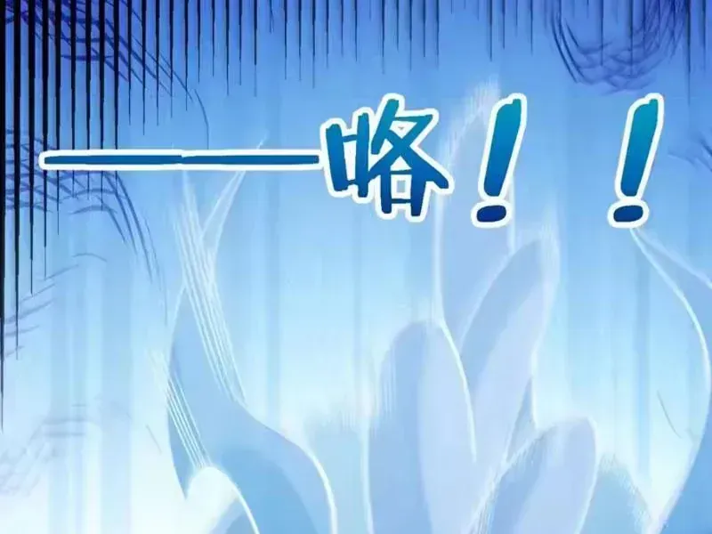 Thức Tỉnh Thiên Phú Thần Thoại, Ta Nhất Kiếm Trảm Thần Chap 21 - Next Chap 22