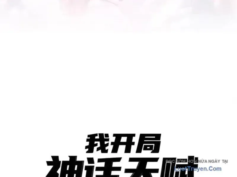Thức Tỉnh Thiên Phú Thần Thoại, Ta Nhất Kiếm Trảm Thần Chap 21 - Next Chap 22