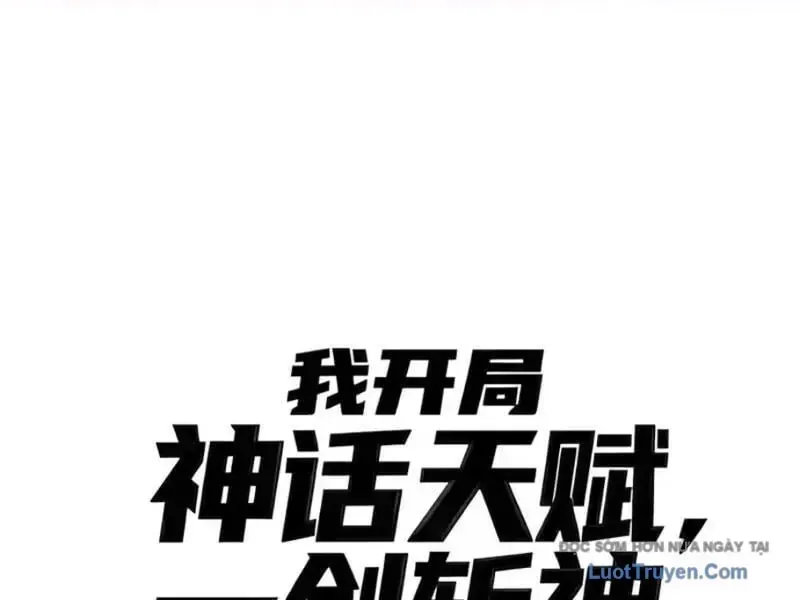 Thức Tỉnh Thiên Phú Thần Thoại, Ta Nhất Kiếm Trảm Thần Chap 22 - Next Chap 23