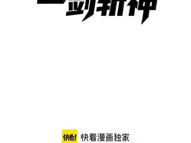 Thức Tỉnh Thiên Phú Thần Thoại, Ta Nhất Kiếm Trảm Thần Chap 22 - Next Chap 23
