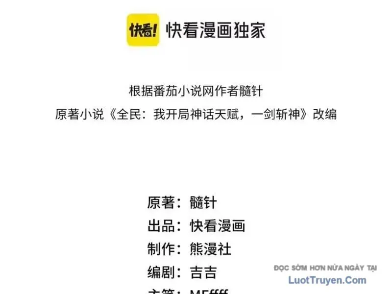 Thức Tỉnh Thiên Phú Thần Thoại, Ta Nhất Kiếm Trảm Thần Chap 26 - Next Chap 27