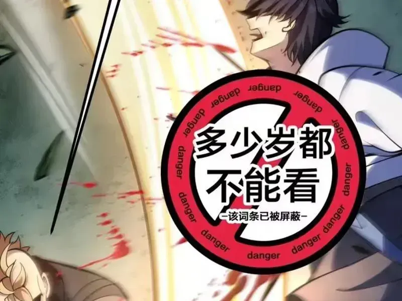 Thức Tỉnh Thiên Phú Thần Thoại, Ta Nhất Kiếm Trảm Thần Chap 28 - Next Chap 29