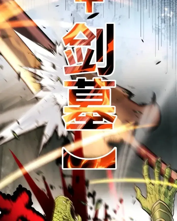 Thức Tỉnh Thiên Phú Thần Thoại, Ta Nhất Kiếm Trảm Thần Chap 48 - Next Chap 49