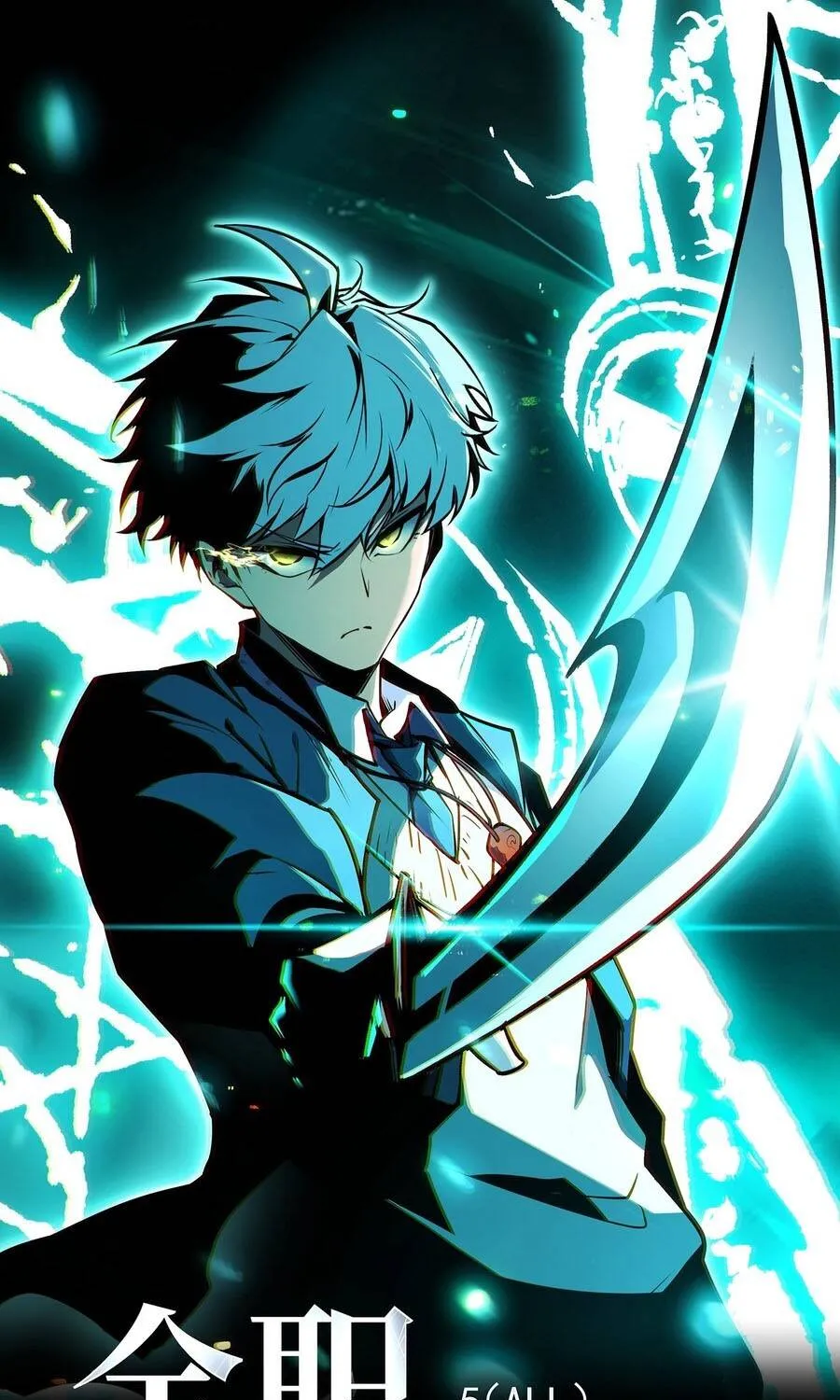 Thức Tỉnh Toàn Chức Chap 105 - Next Chap 106