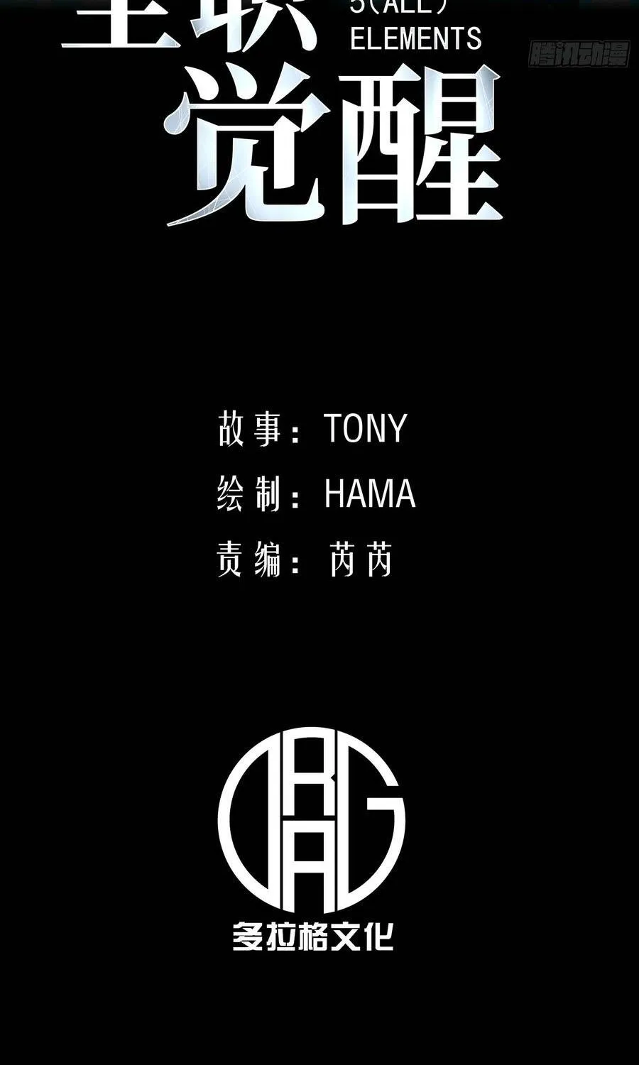 Thức Tỉnh Toàn Chức Chap 105 - Next Chap 106