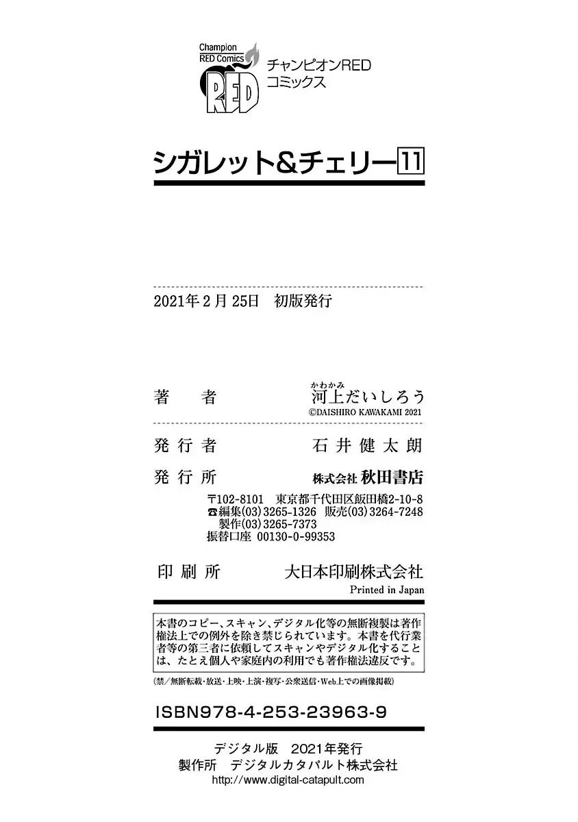 Thuốc Lá Senpai & Kouhai 'Anh Đào' Chap 126 - Next Chap 127